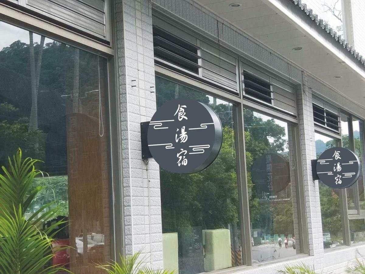 Wulai Karuizawa Inn Luaran gambar